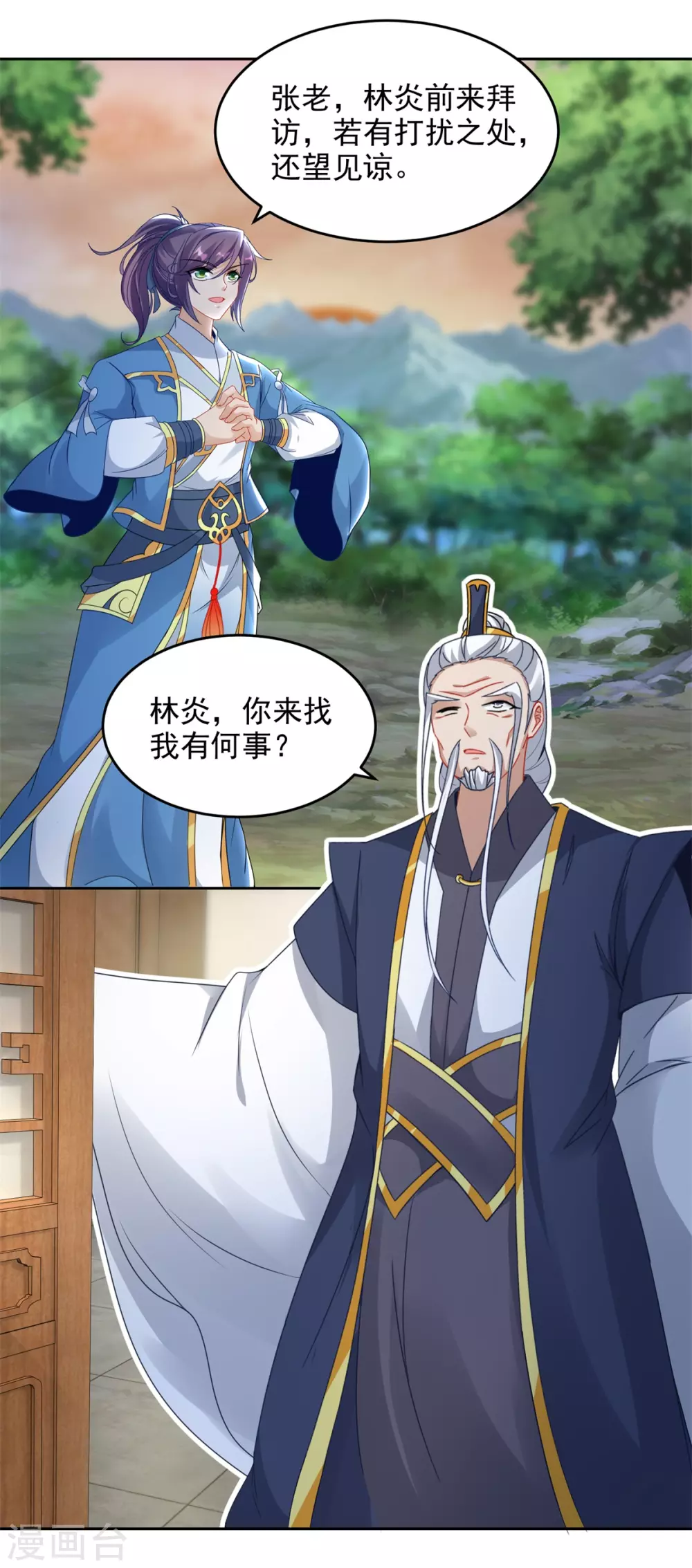 第70话张老的人情8