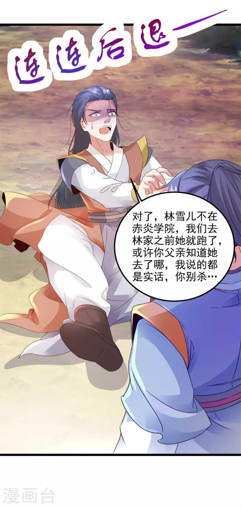 第154话雪儿失踪15