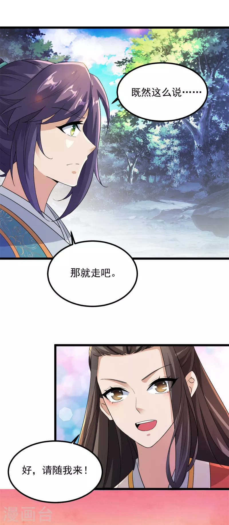 第119话不能抹除的气息4