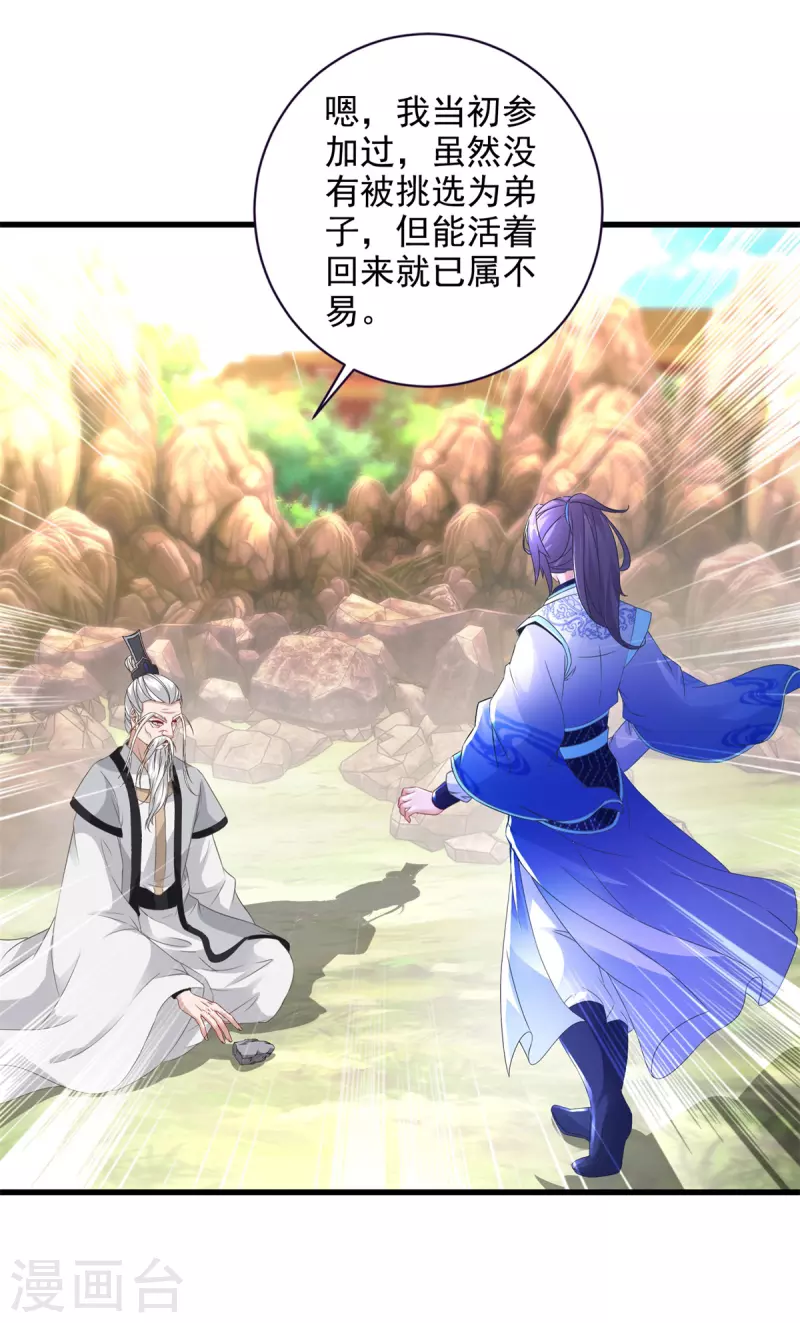 第196话夜孤城最后的嘱托23