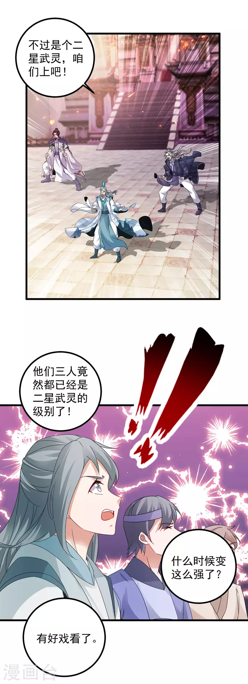 第192话三年之约大仇得报3