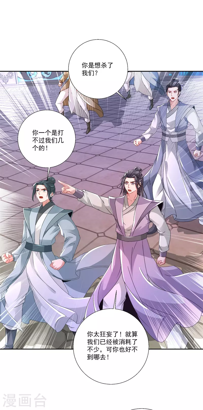 第230话联手提议19