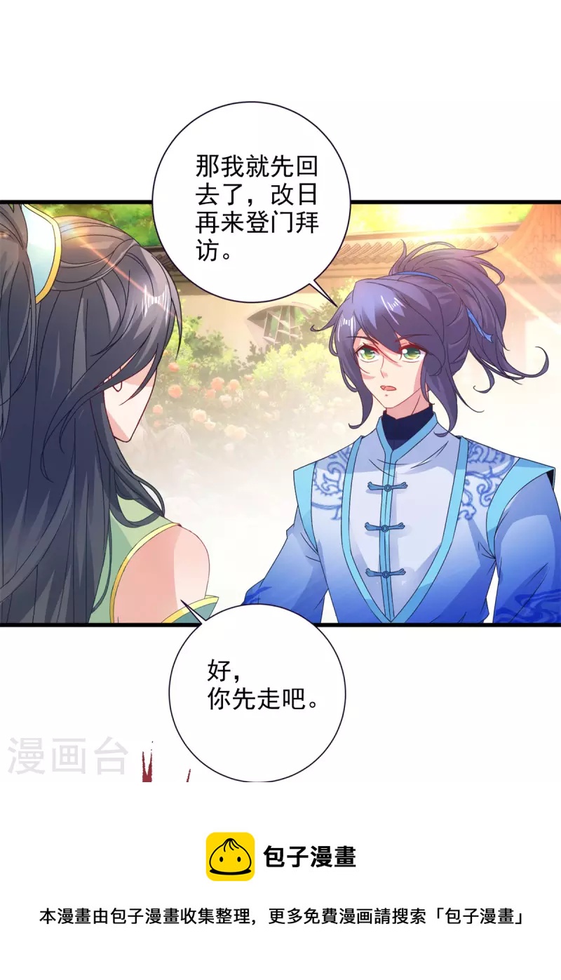 第197话意外的神魂吸收8