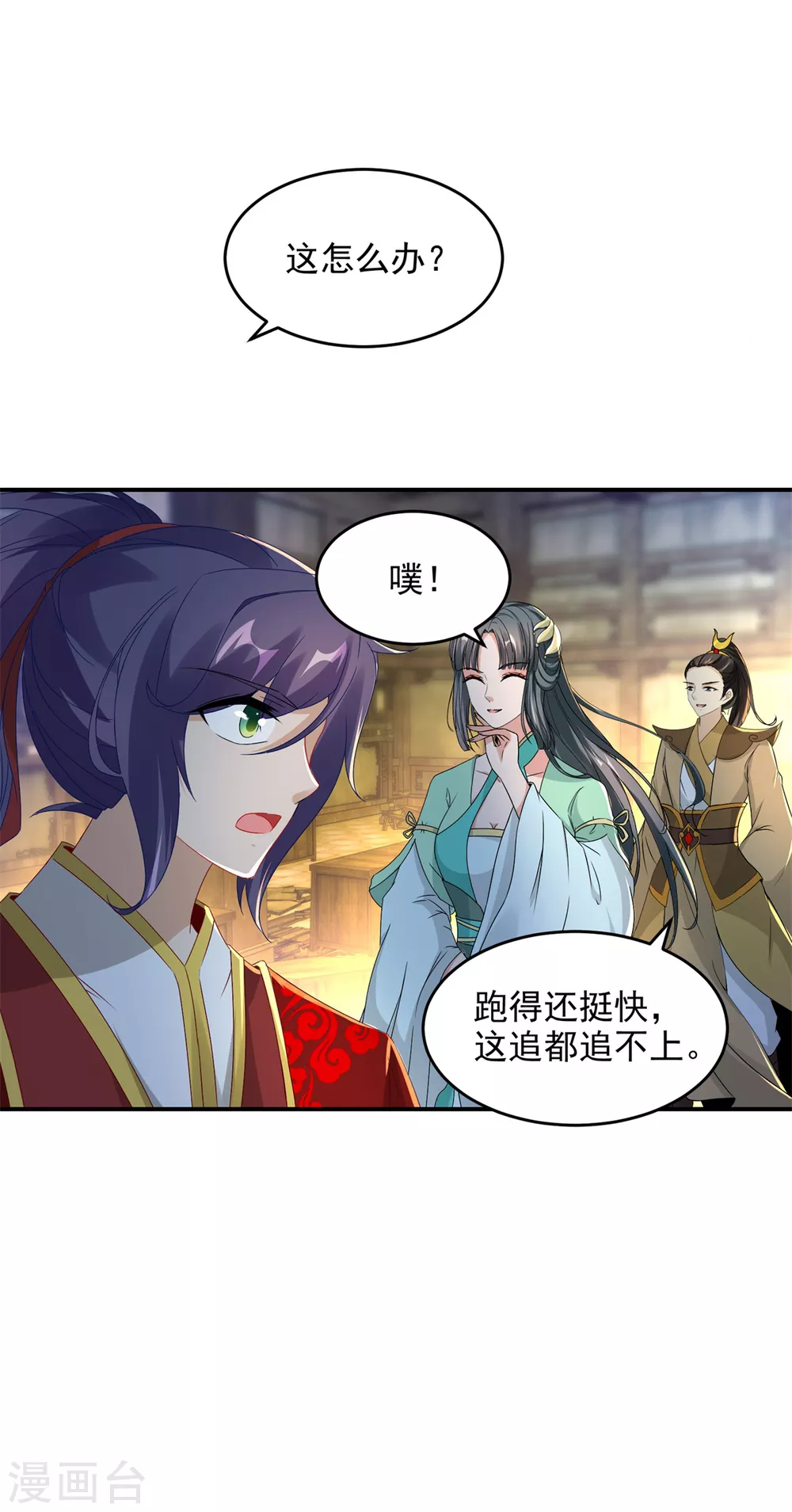 第90话打不过就跑呗21