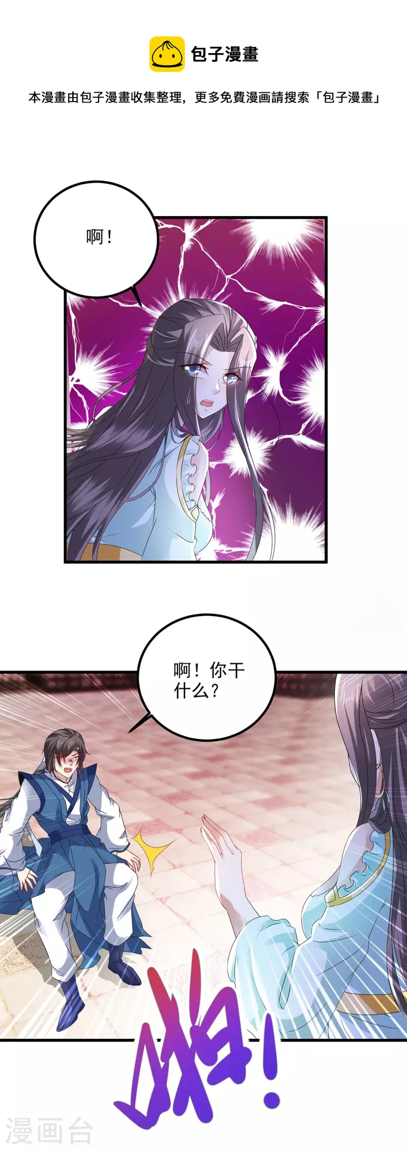 第192话三年之约大仇得报20