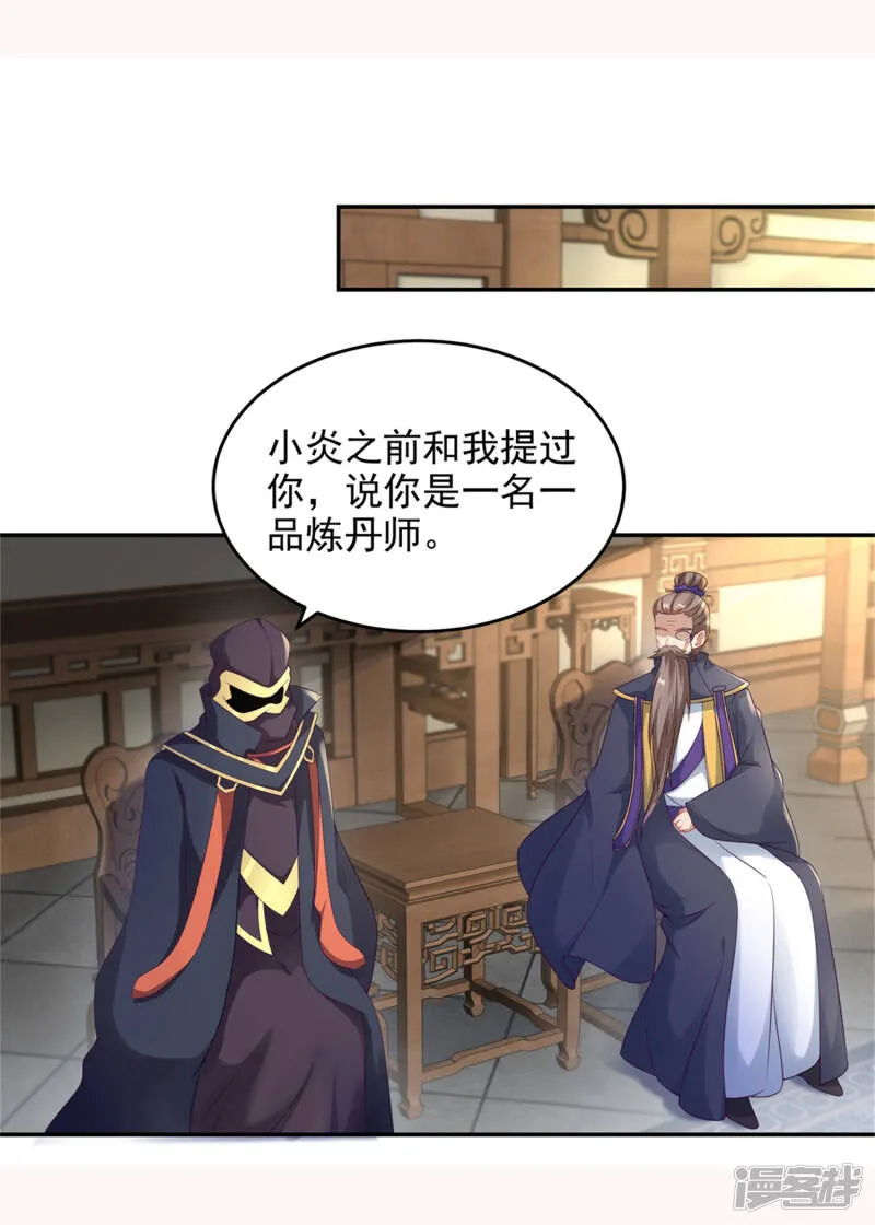 第44话 指点周阁主16