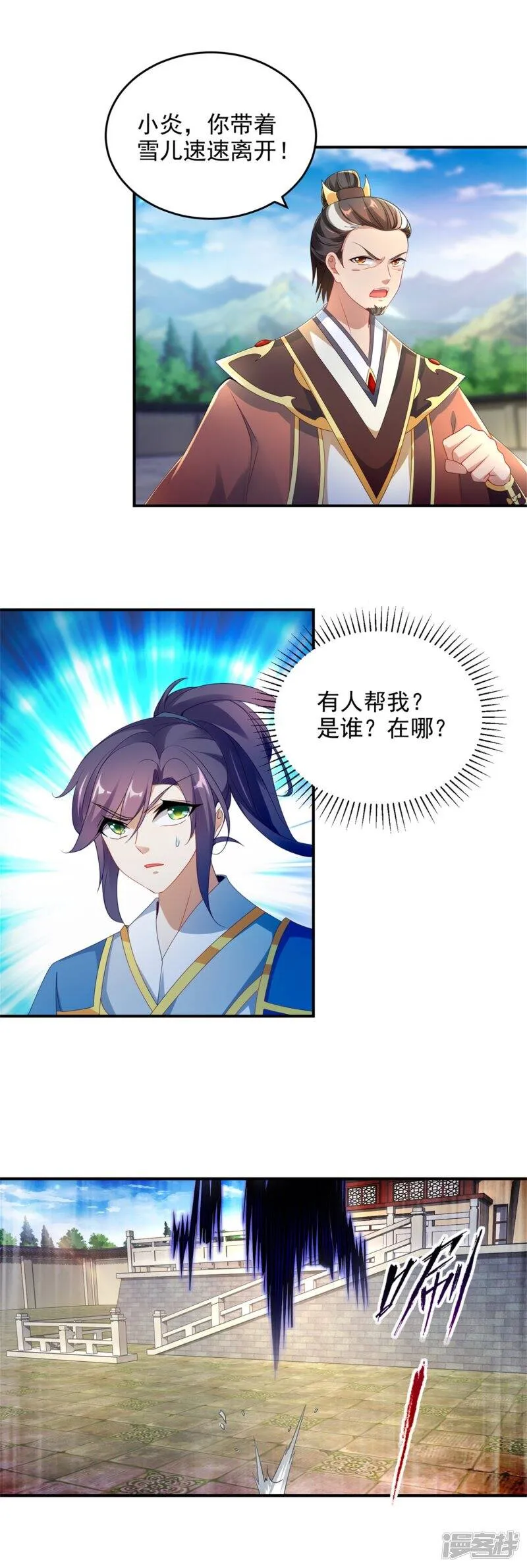 第40话 第一次来到灵石矿脉2