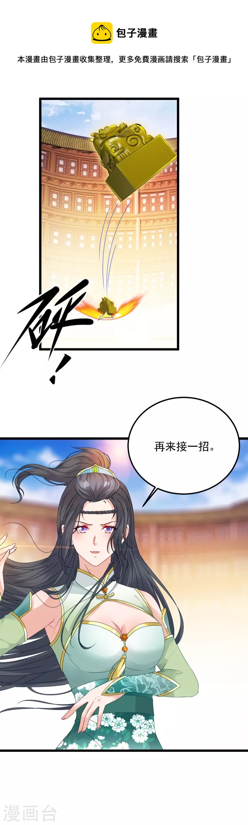 第176话金乌琴出世21