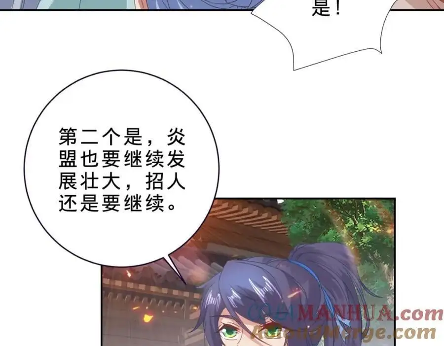 第363话 血盟相助15