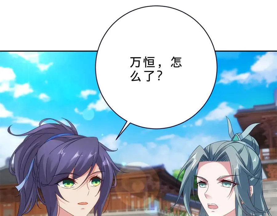 第398话 桃色流言70