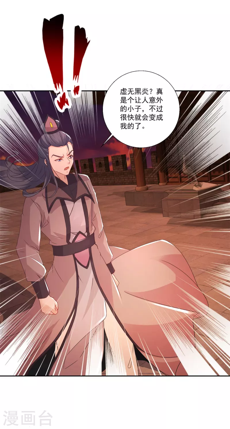 第213话四对一20