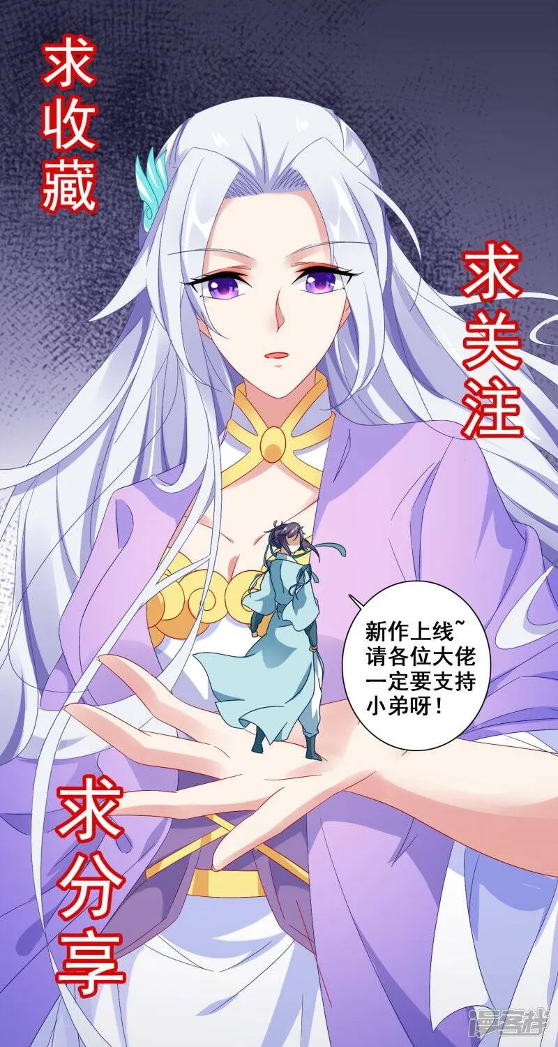 第48话 毒箭齐发26