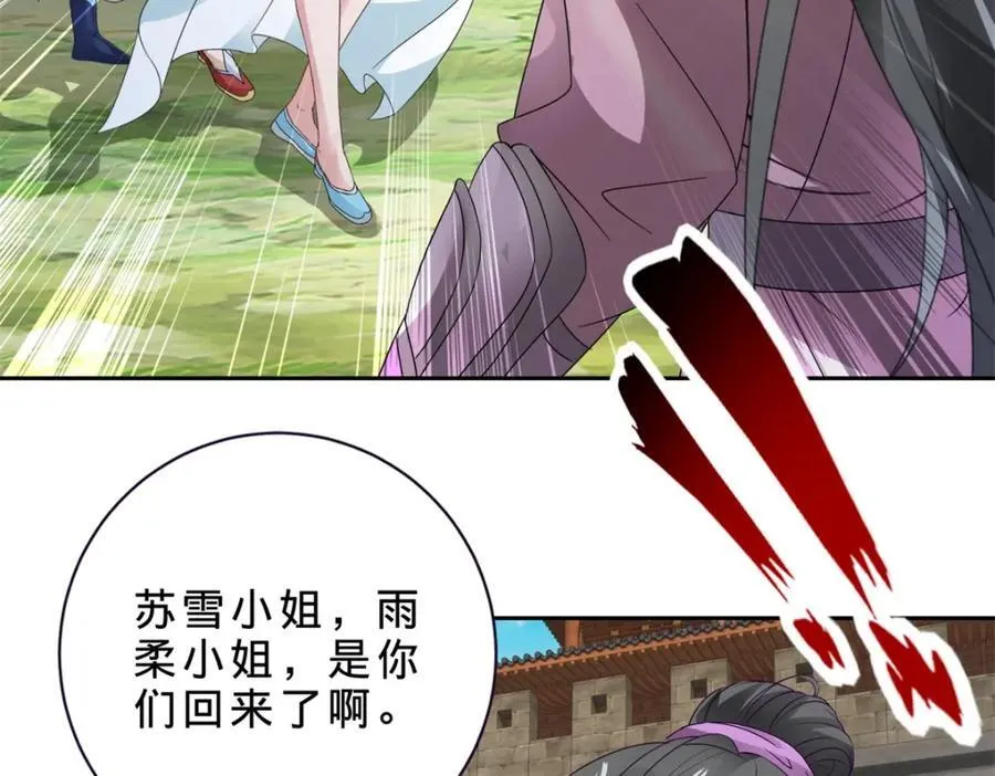 第383话 沛城之中23
