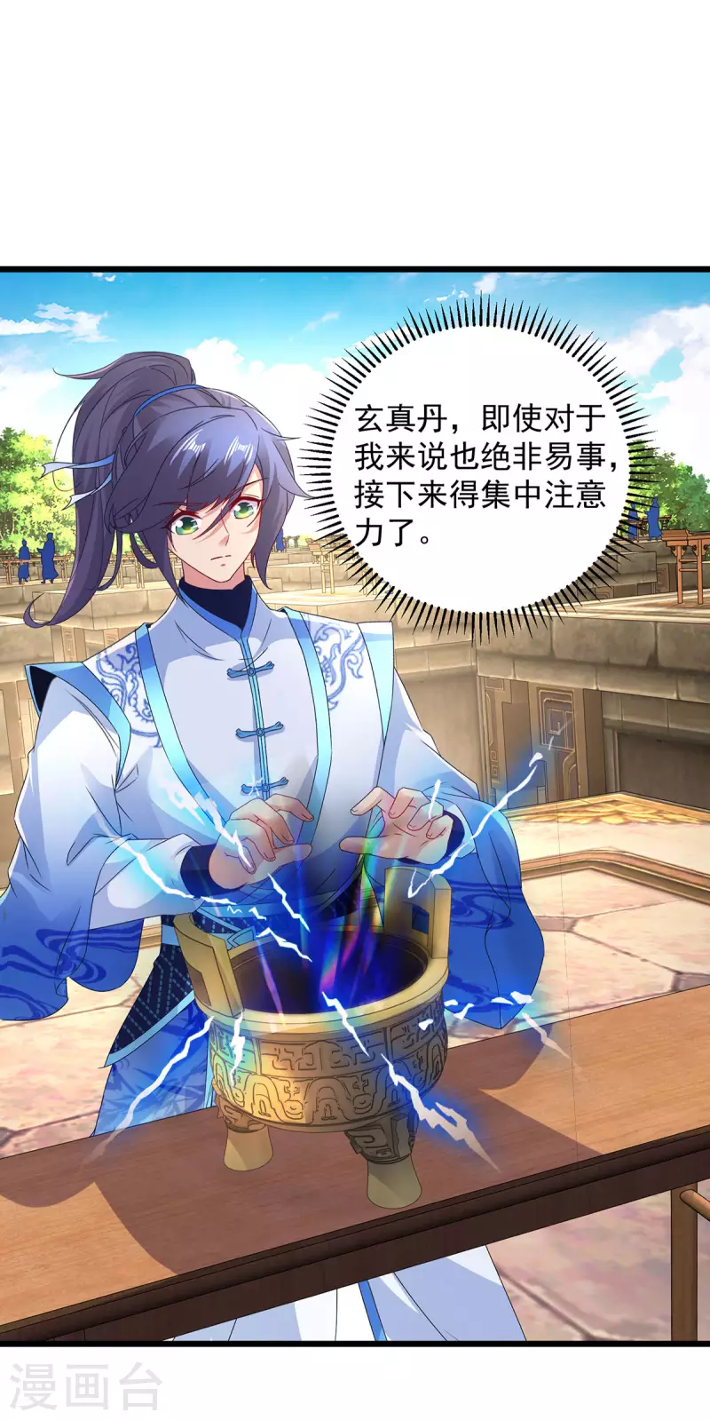 第181话被寄予厚望的年轻人14