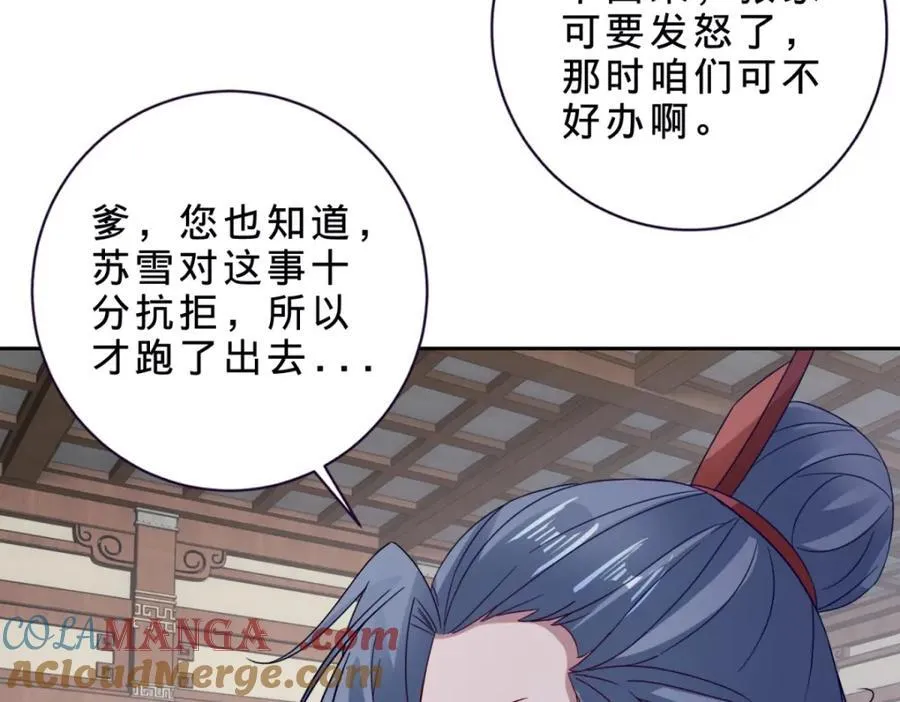 第383话 沛城之中45