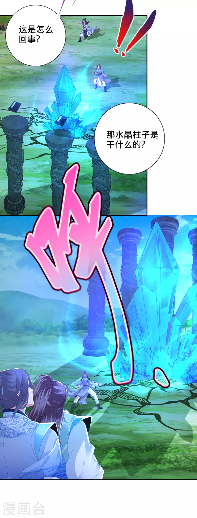 第249话 灵魂体男子6