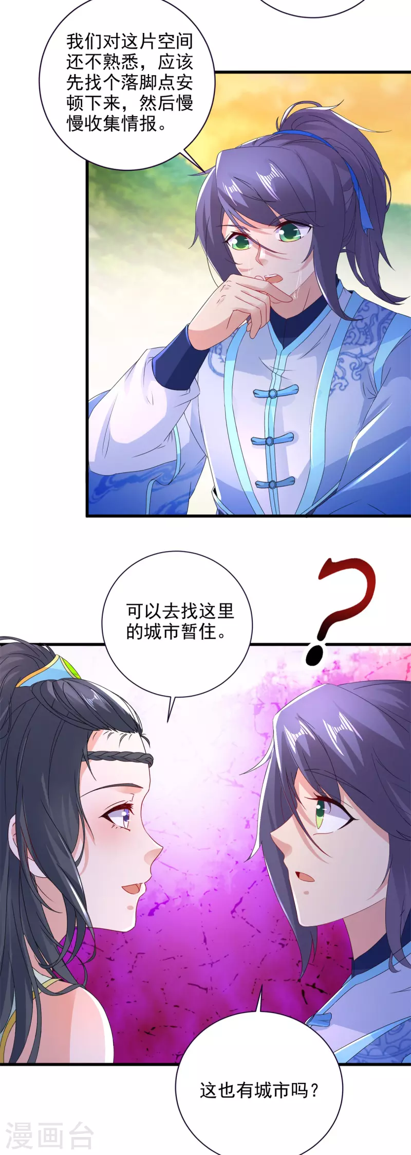 第209话日落兽潮11