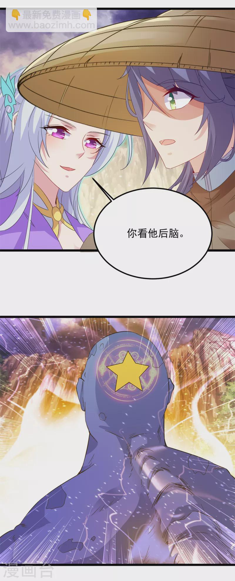 第145话收服灵傀24