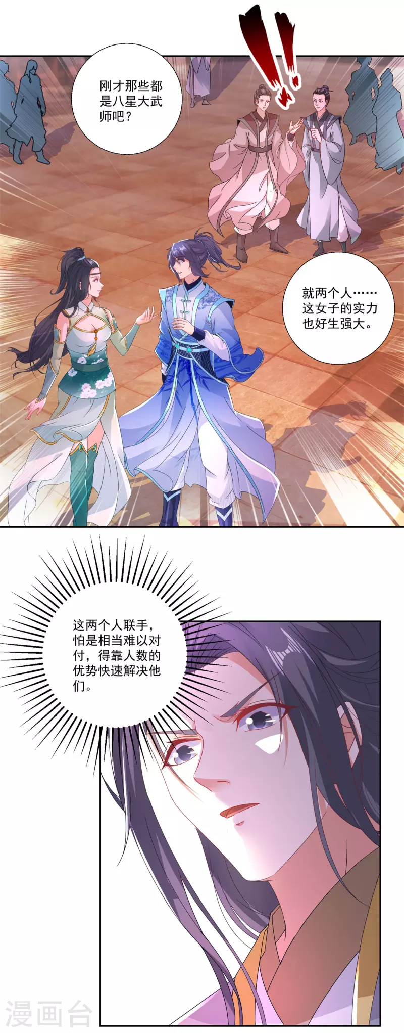 第214话兽潮退去13