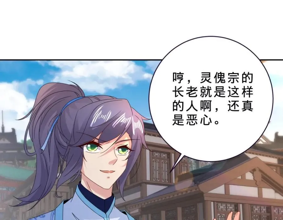 第389话 碎玉佩请救兵35
