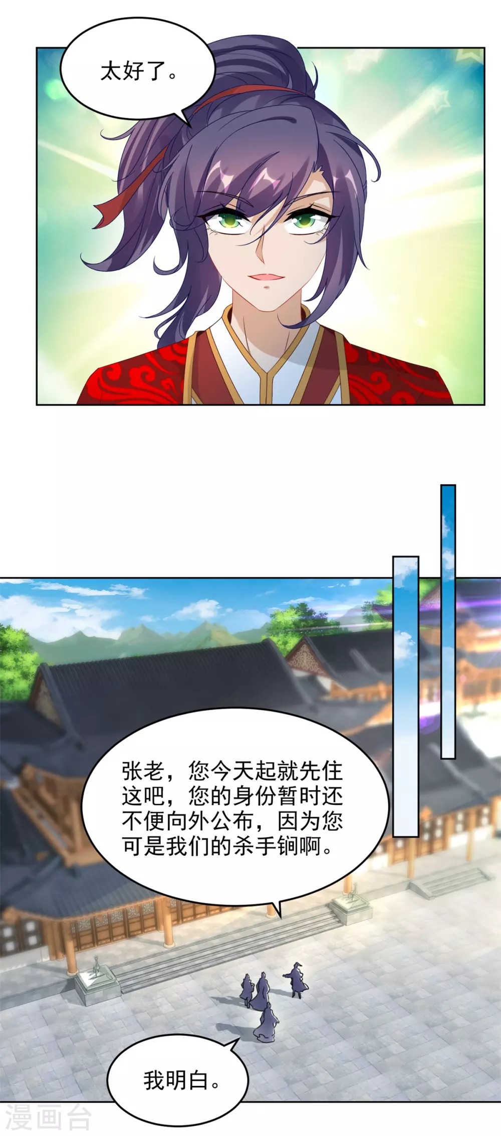 第81话张老来访16