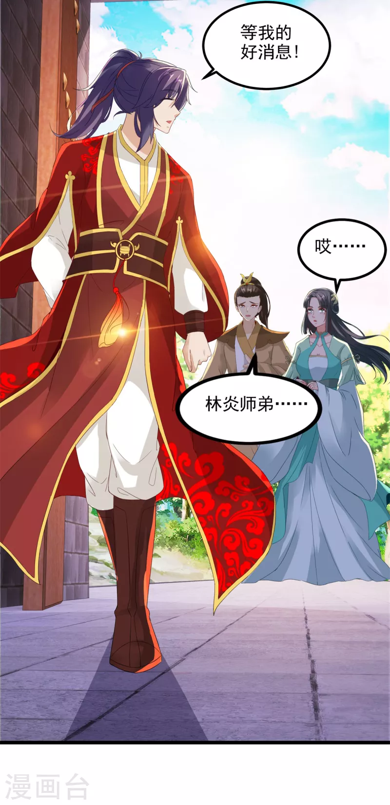 第105话晋级八星武师29