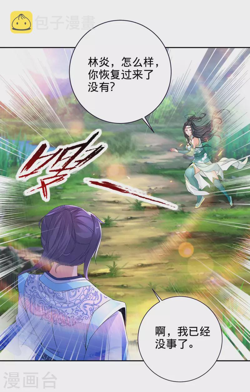 第244话 麒麟蛋即将孵化25