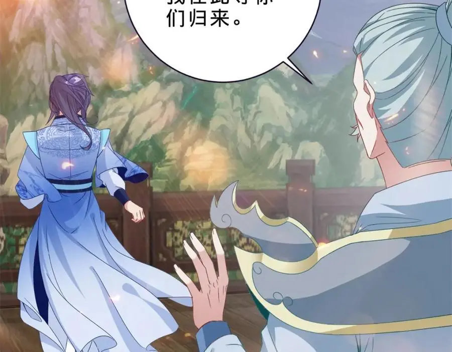 第369话 苏雨柔的安排53