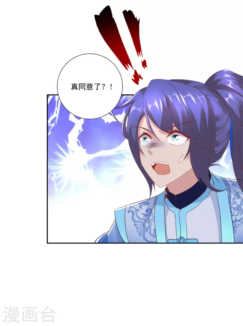第260话 妖兽的想法你别猜10