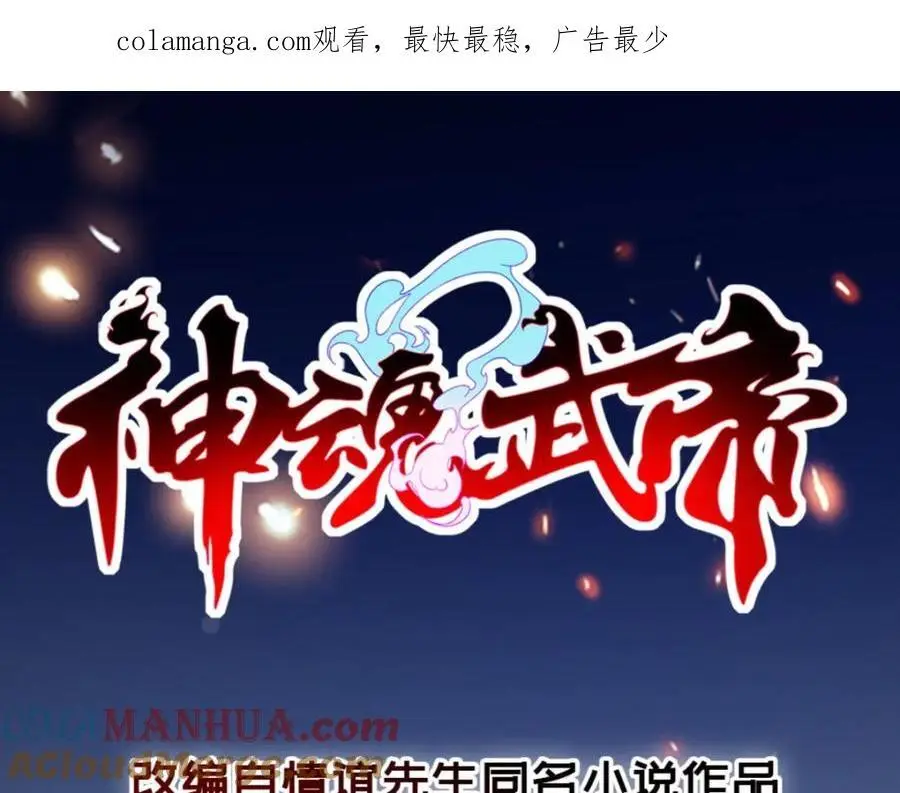 第367话 天降木船0