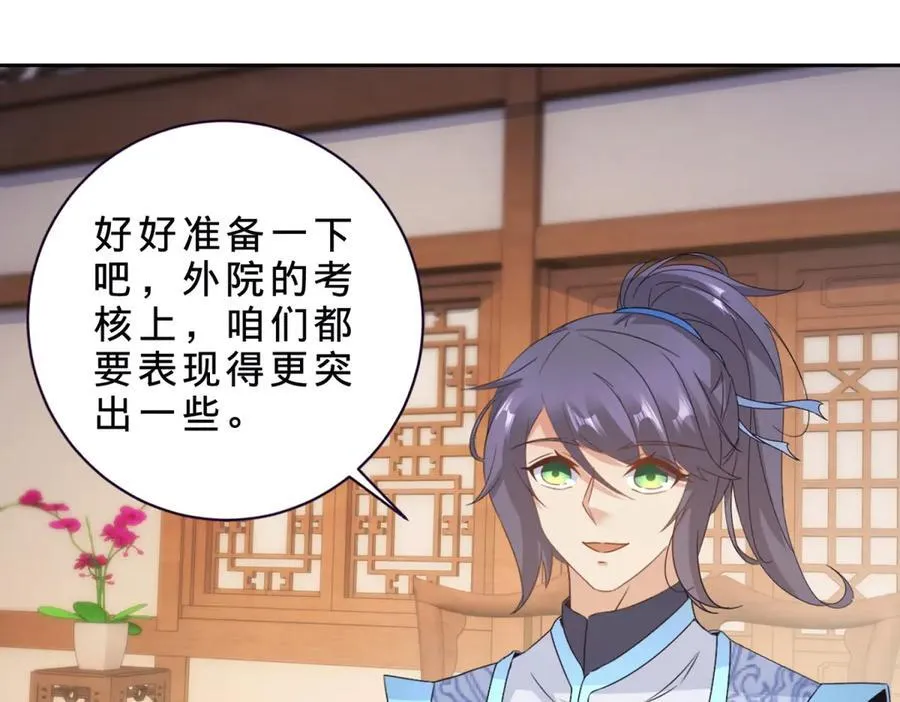 第398话 桃色流言23