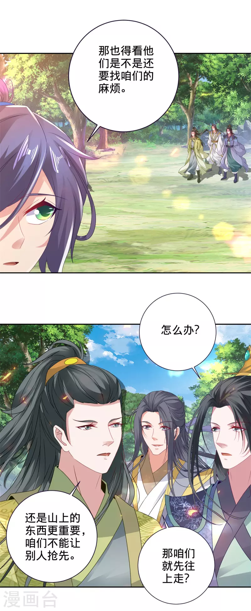 第258话 再见周平25