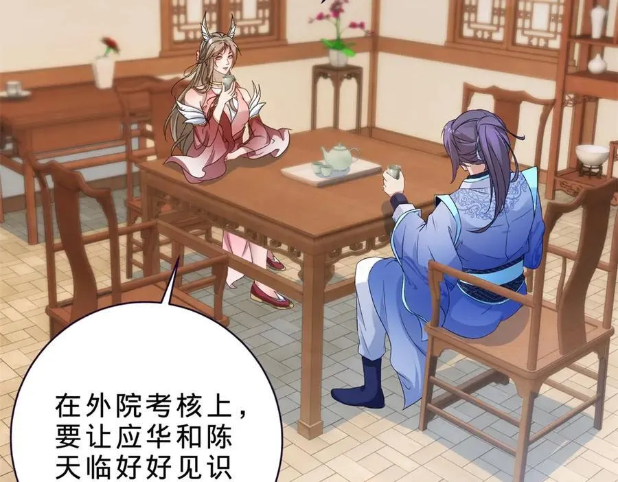 第398话 桃色流言4