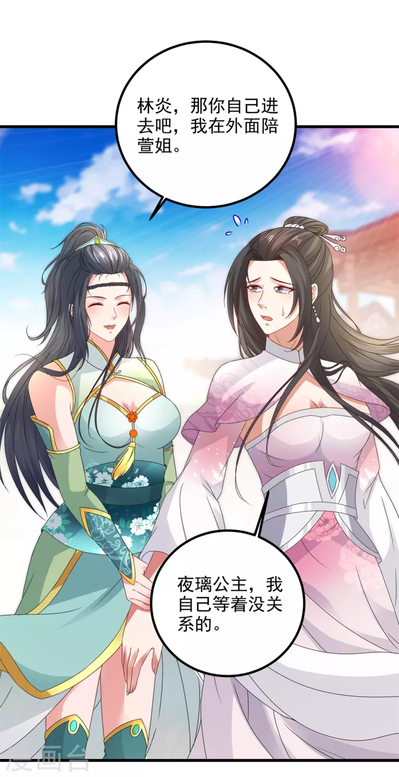 第184话练丹比赛第一名20