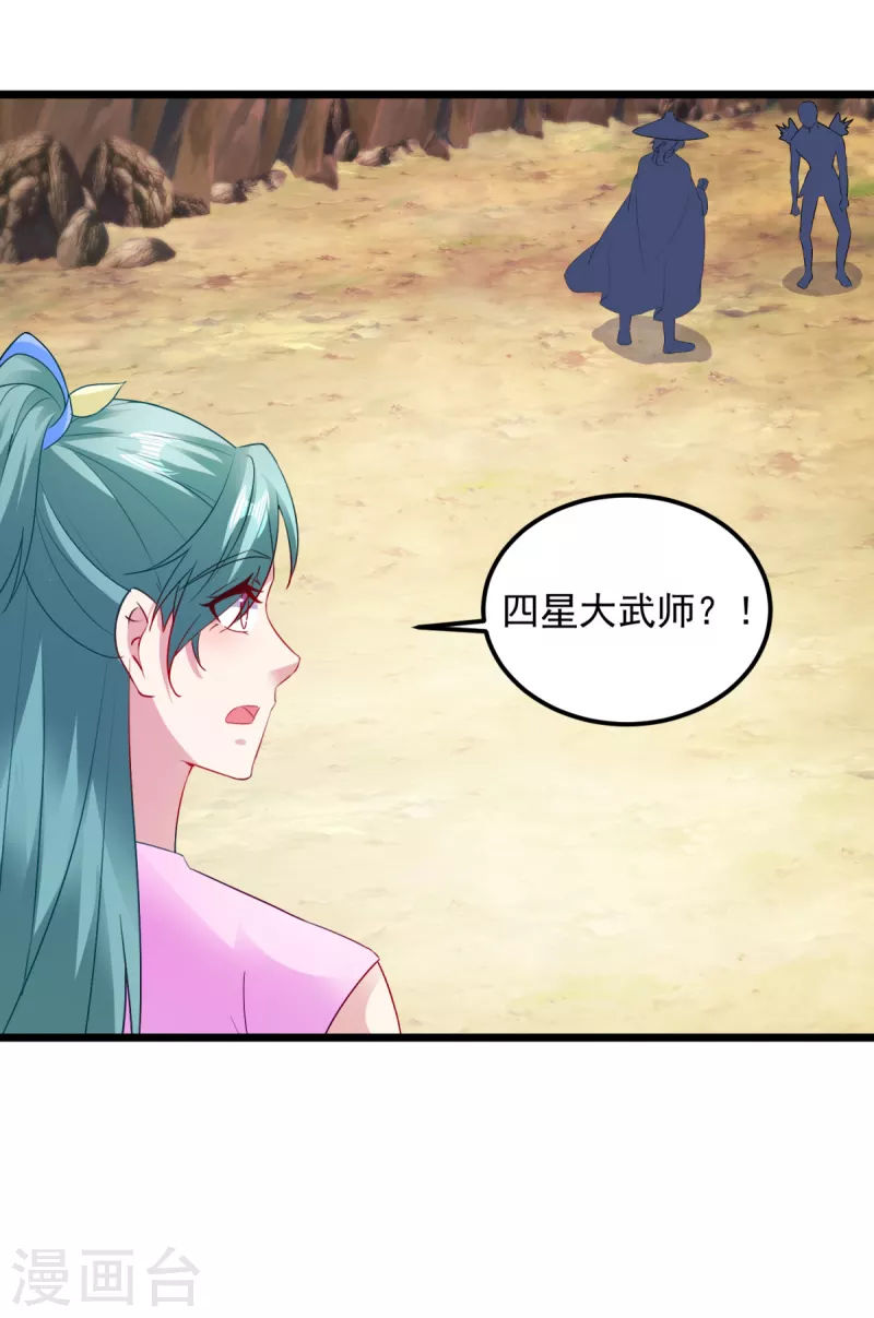 第144话星梵诀暴露身份13