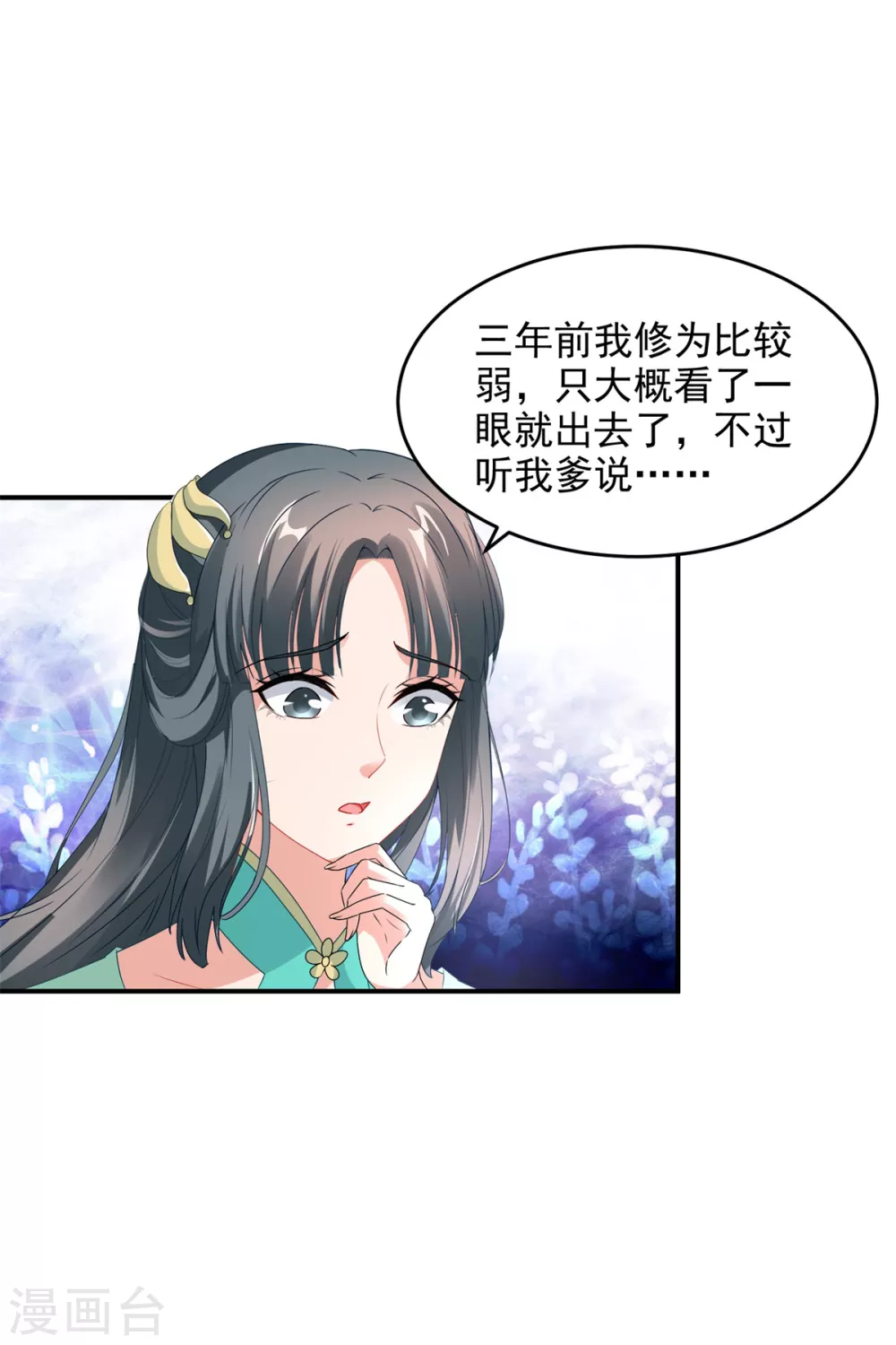第88话抵达封印地区17