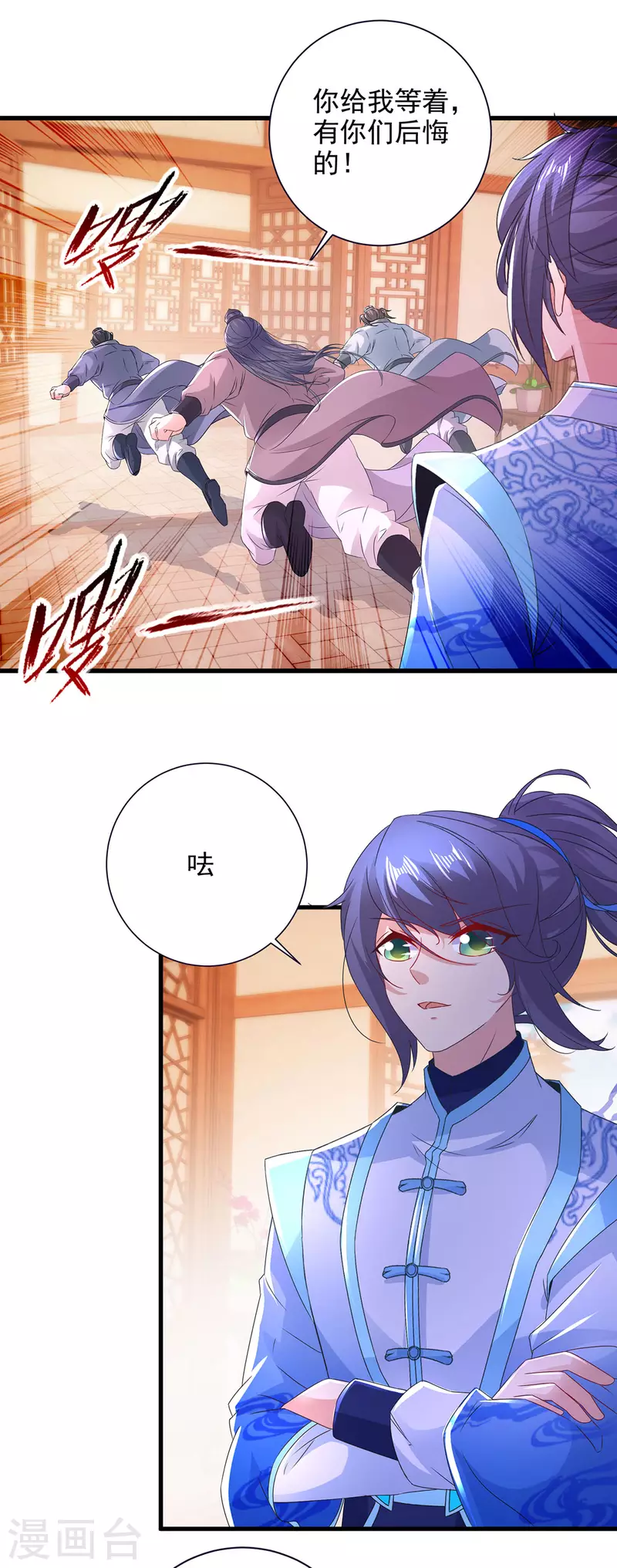 第207话纯阳丹是什么10