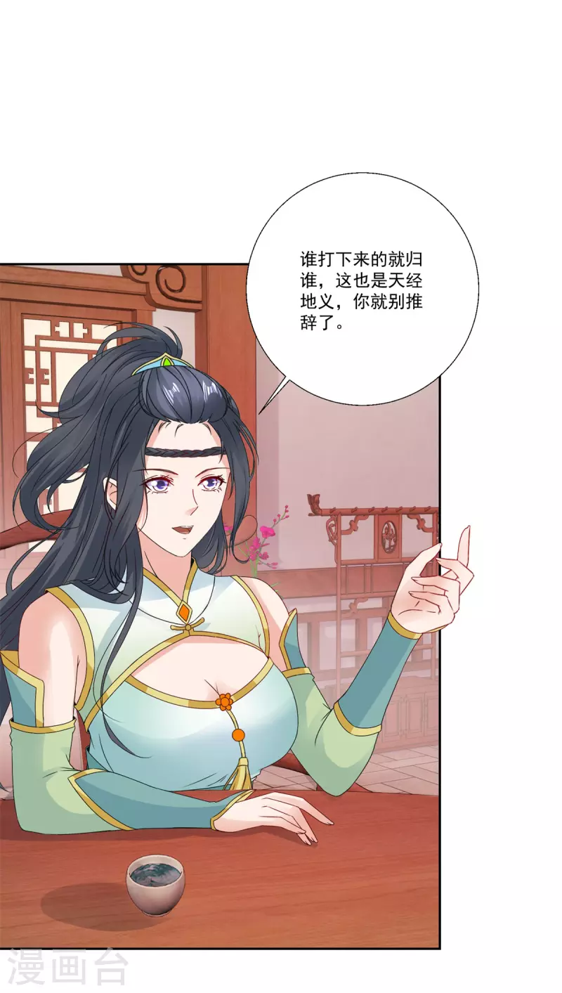 第217话夺得乾坤袋20