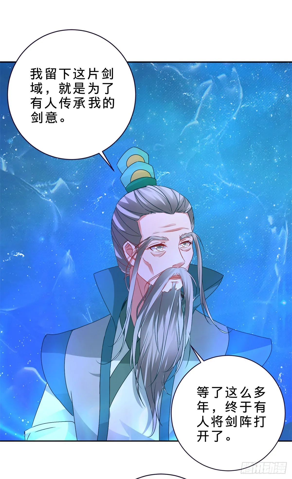第292话 青龙宗玉佩19