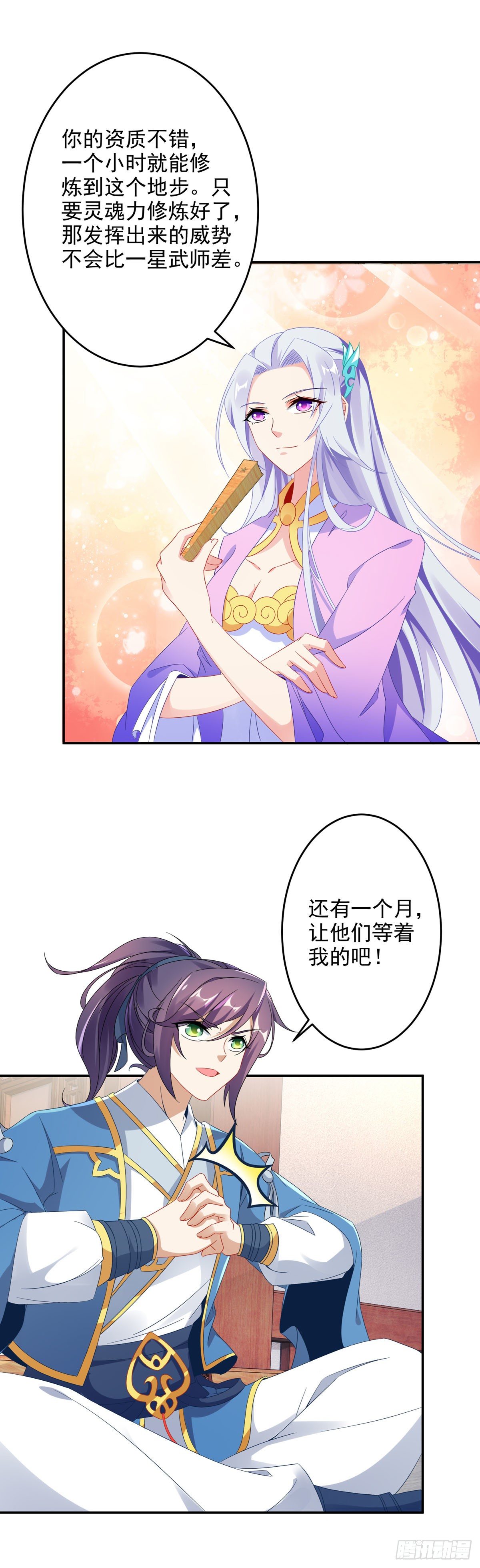 第30话 灵魂力13