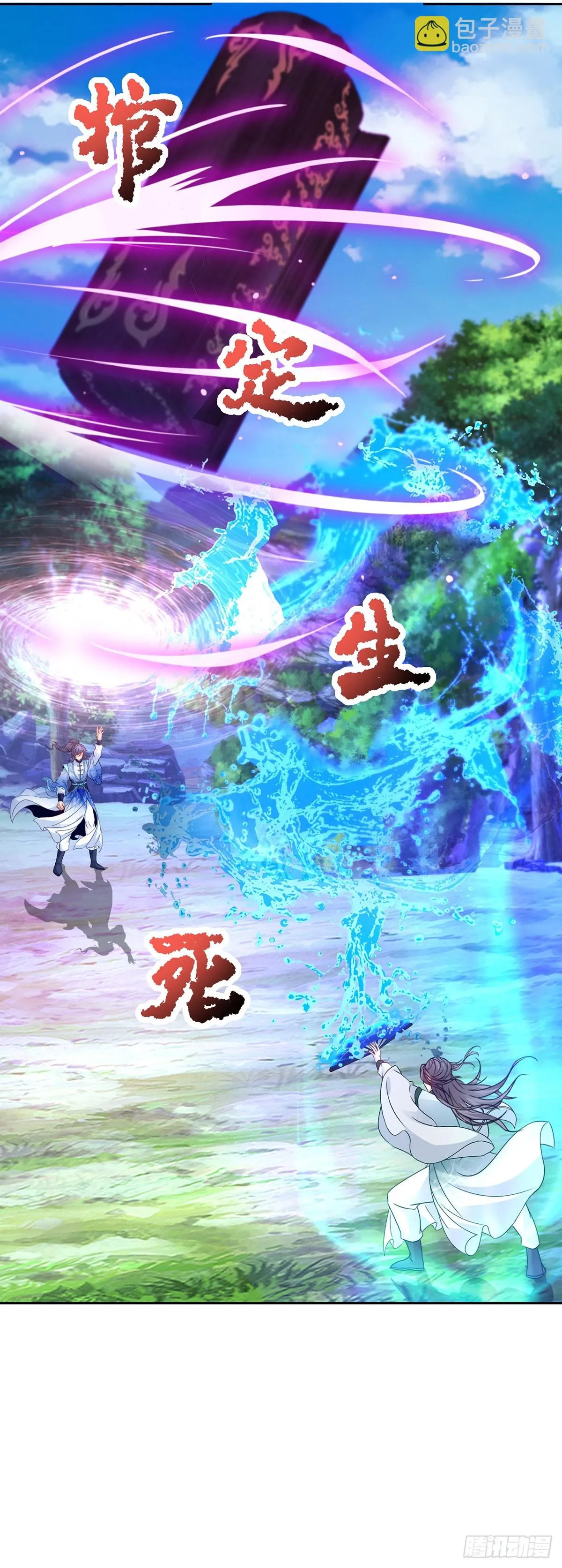 第265话 棺定生死吞山河21