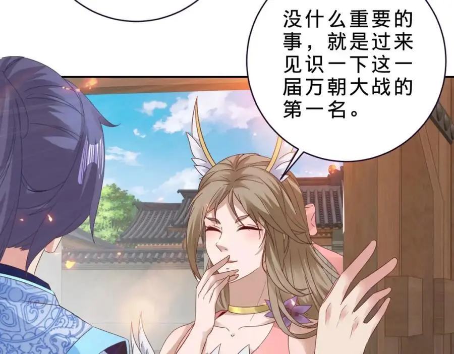 第357话 庞飞云回归25