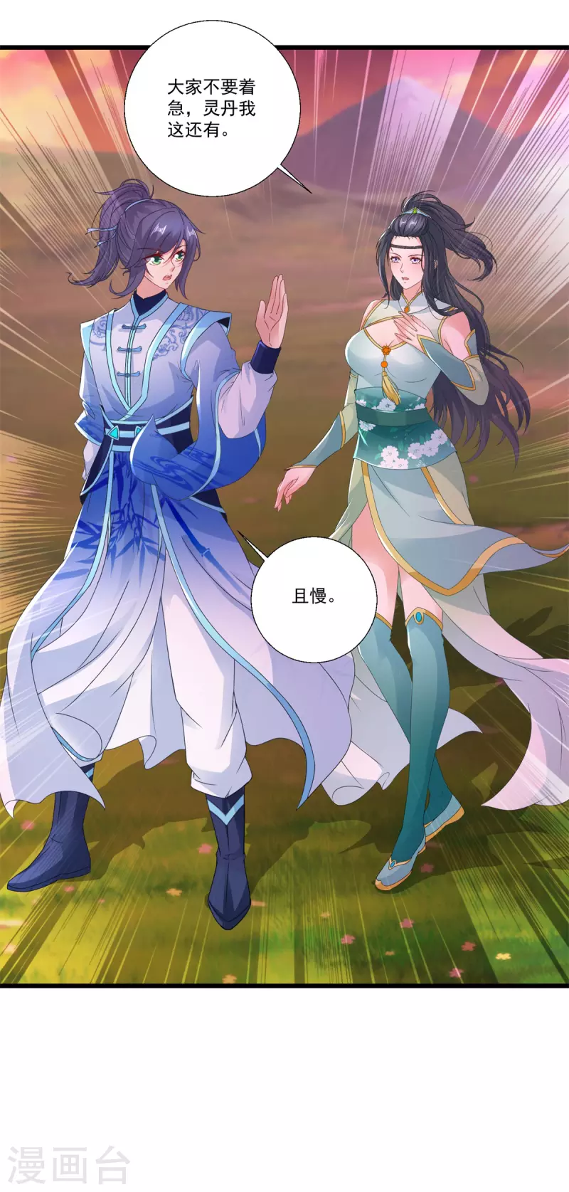 第210话天价入城费12