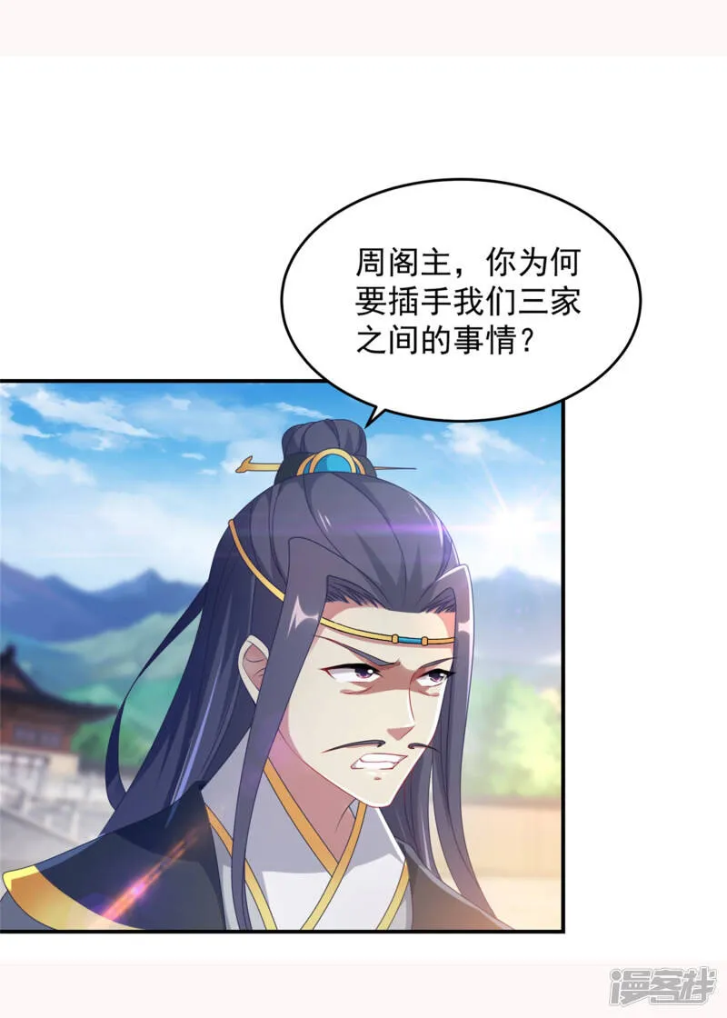 第40话 第一次来到灵石矿脉9