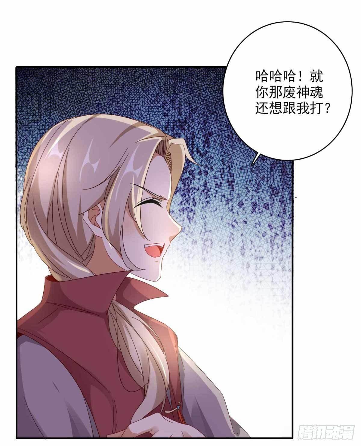 第3话 私人炼丹师14