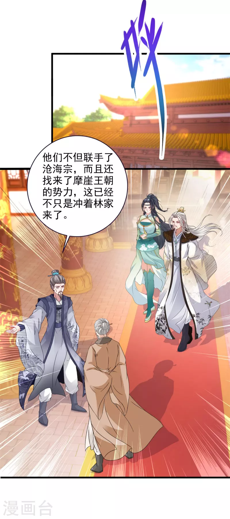 第198话棺定生死6