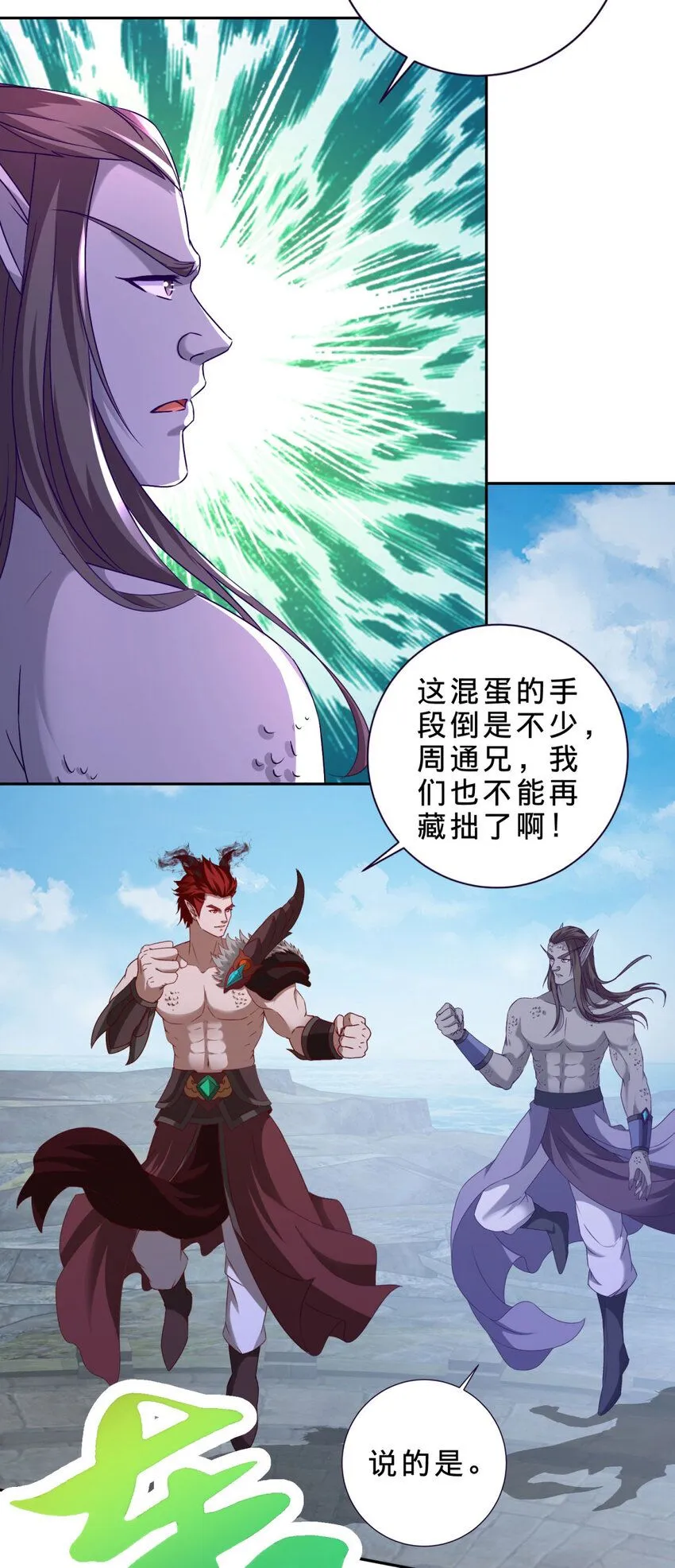 第340话 玄武与白虎传承5