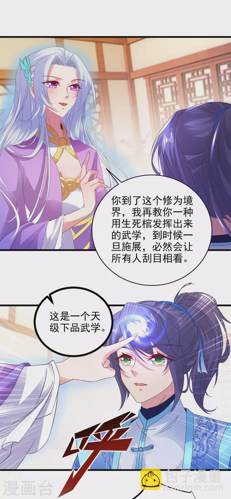 第198话棺定生死1