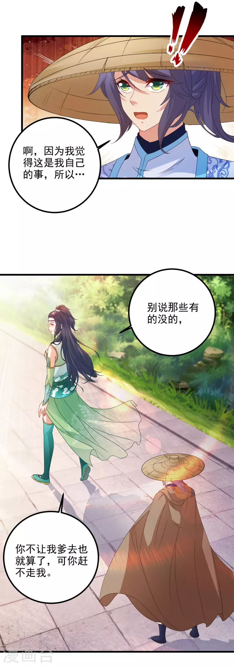 第187话千里传音11
