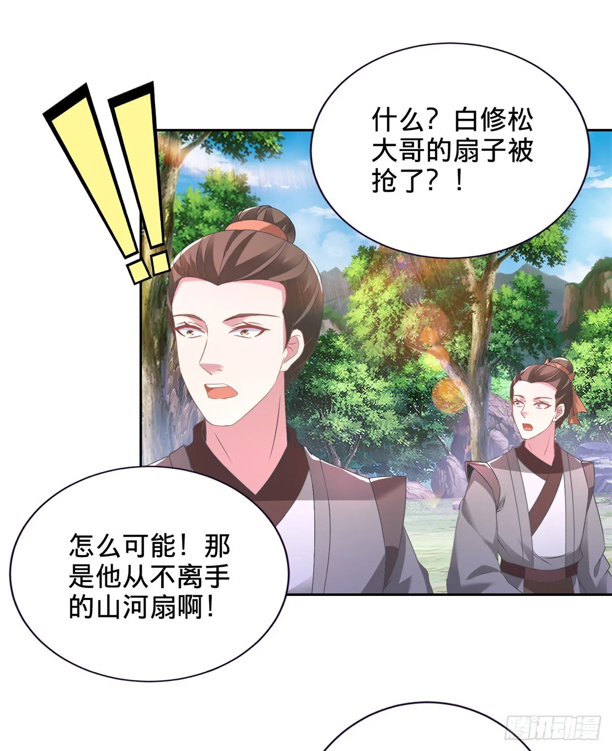 第267话 山河扇易主19